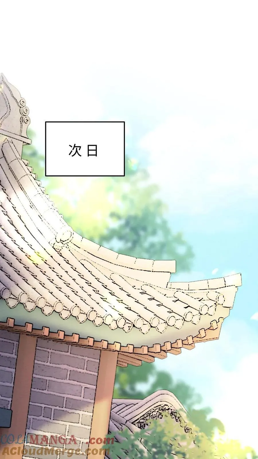 第205话 完结篇-拥吻 第7页