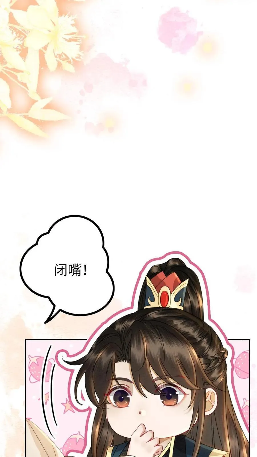 第205话 完结篇-拥吻 第18页