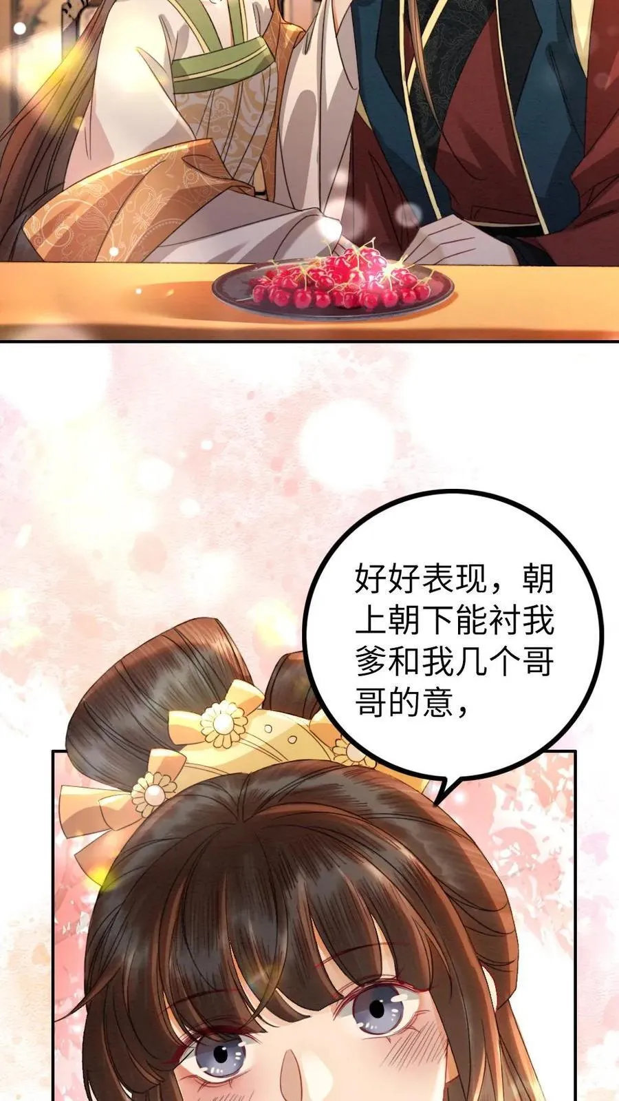 第205话 完结篇-拥吻 第20页