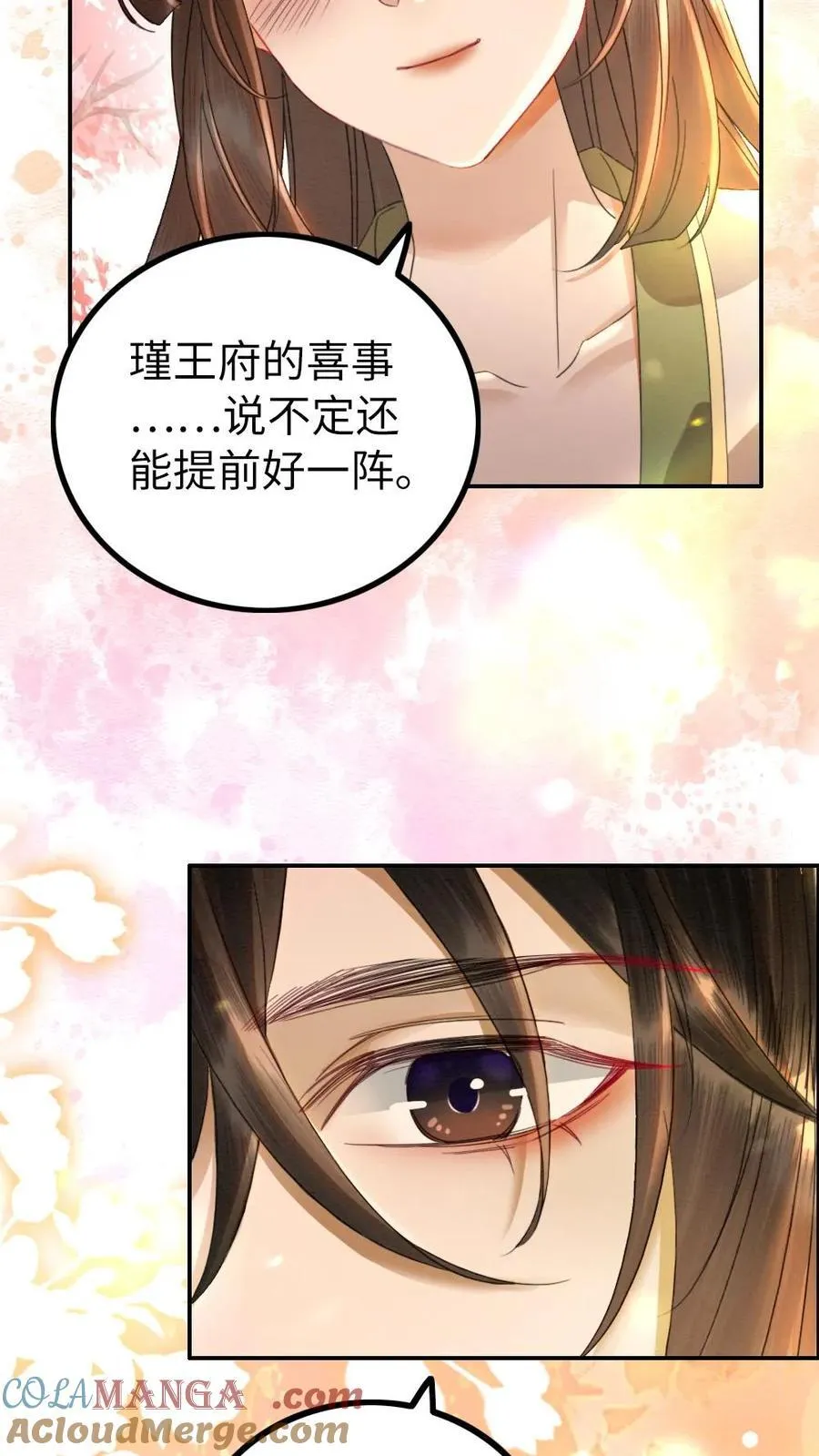 第205话 完结篇-拥吻 第21页