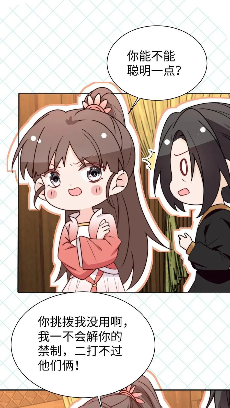 第157话 我师妹抓鬼超6 第2页
