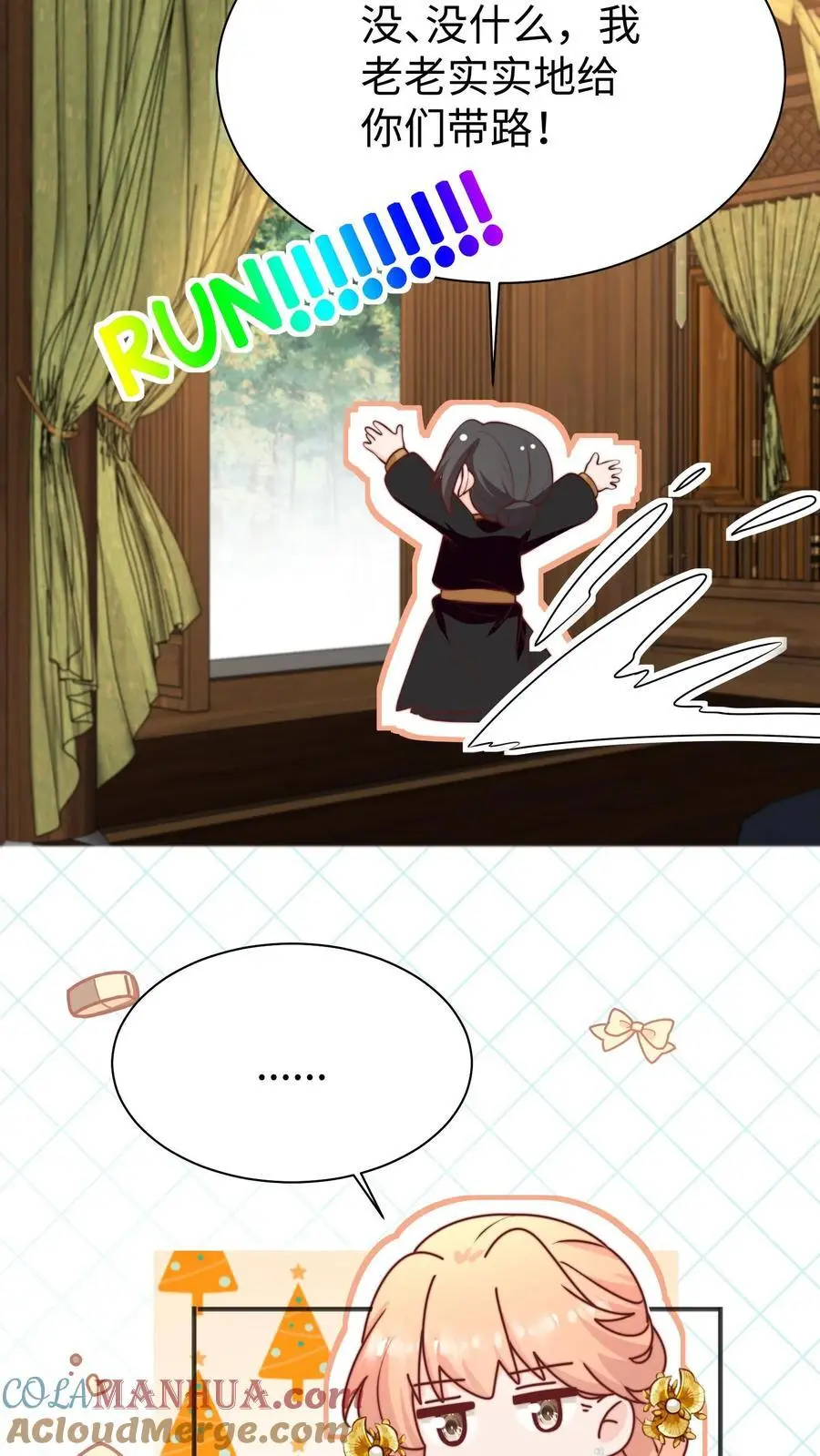 第157话 我师妹抓鬼超6 第5页