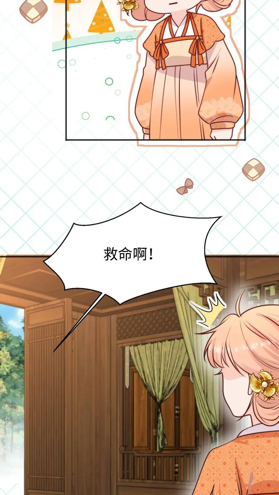 第157话 我师妹抓鬼超6 第6页