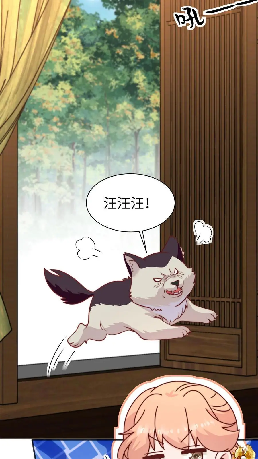 第157话 我师妹抓鬼超6 第8页