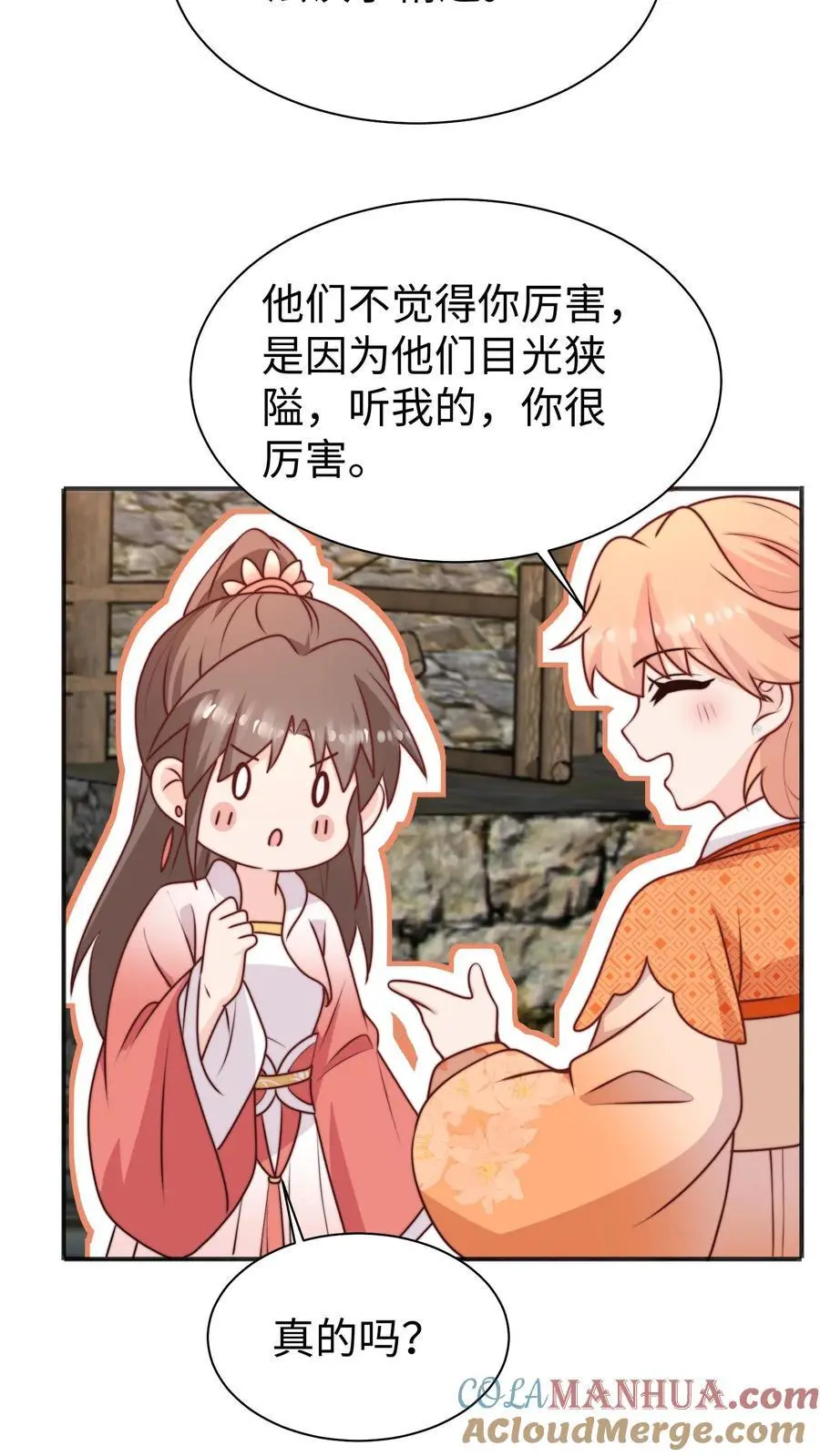 第157话 我师妹抓鬼超6 第15页