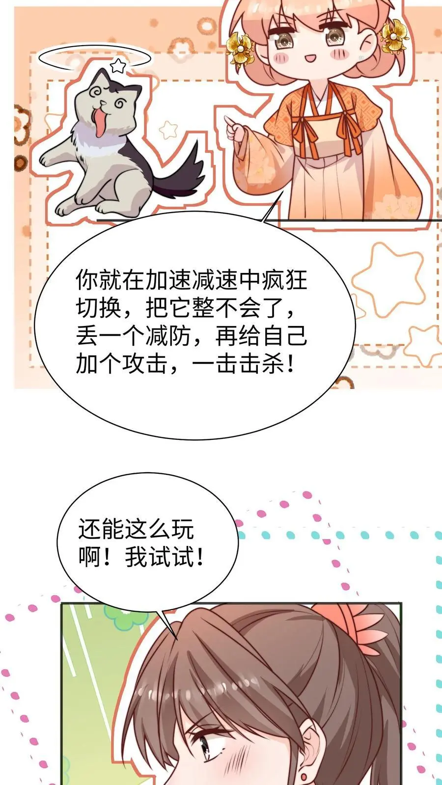 第157话 我师妹抓鬼超6 第18页