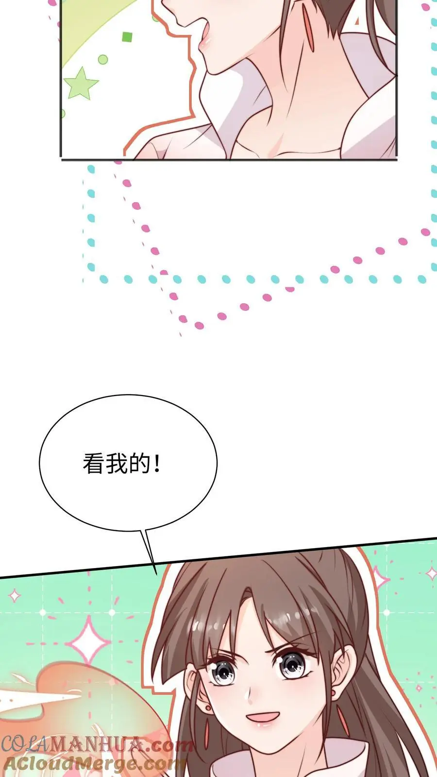 第157话 我师妹抓鬼超6 第19页