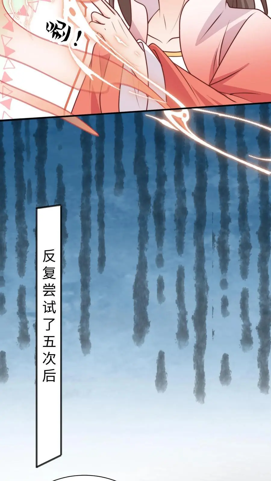 第157话 我师妹抓鬼超6 第20页