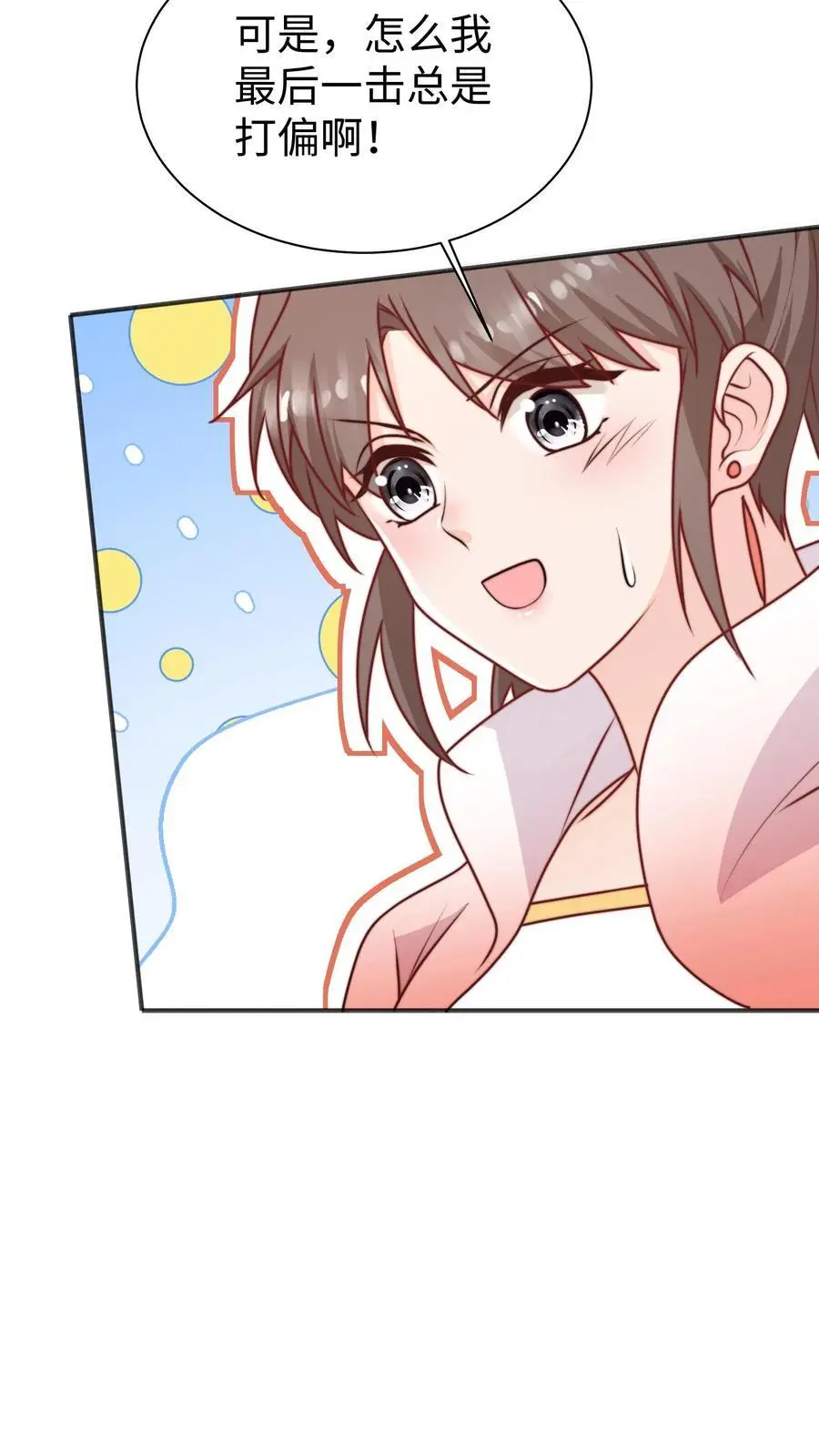 第157话 我师妹抓鬼超6 第22页