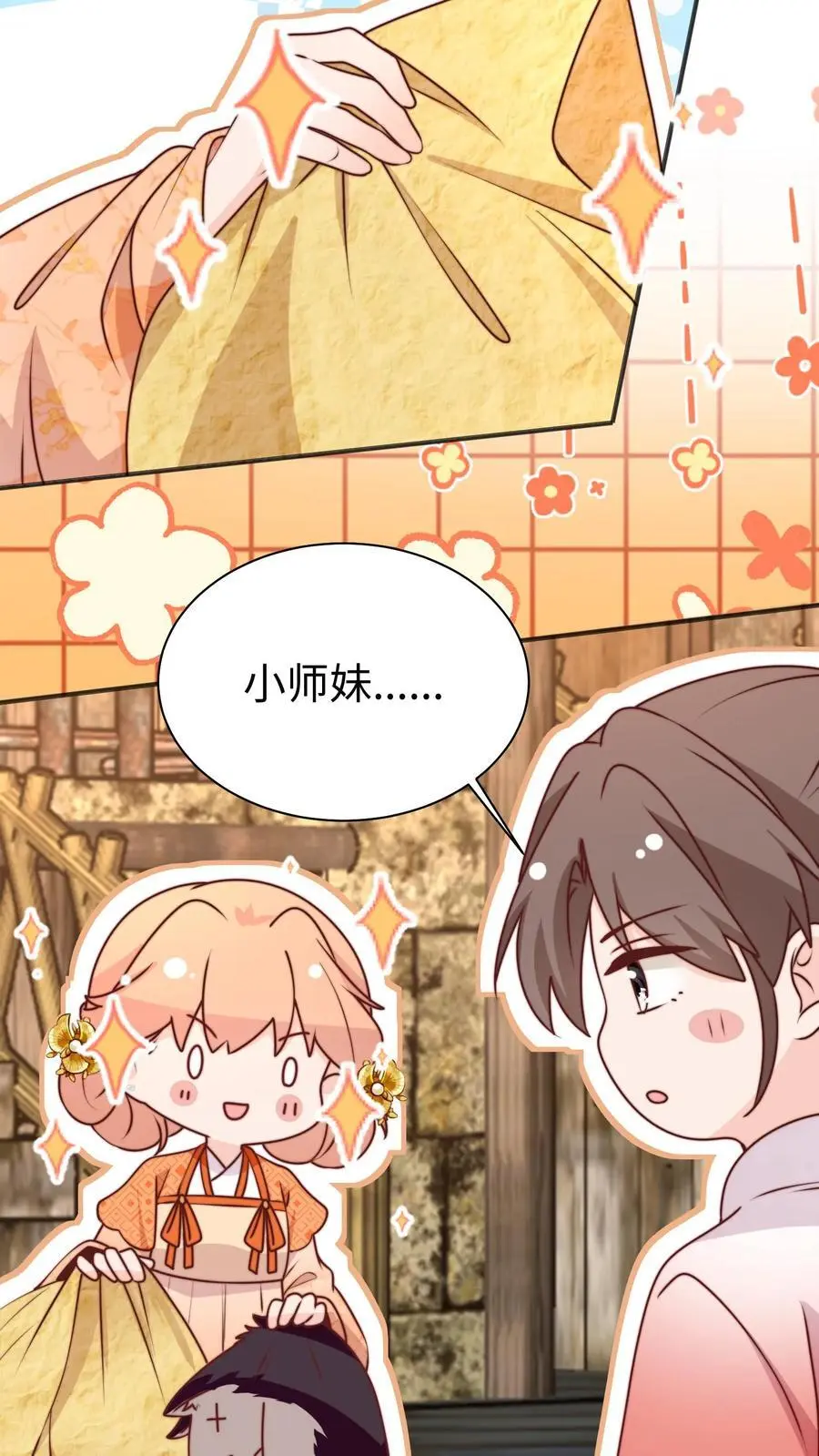 第157话 我师妹抓鬼超6 第24页