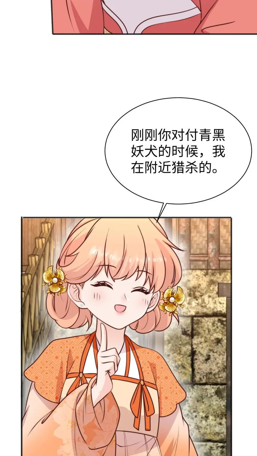 第157话 我师妹抓鬼超6 第26页