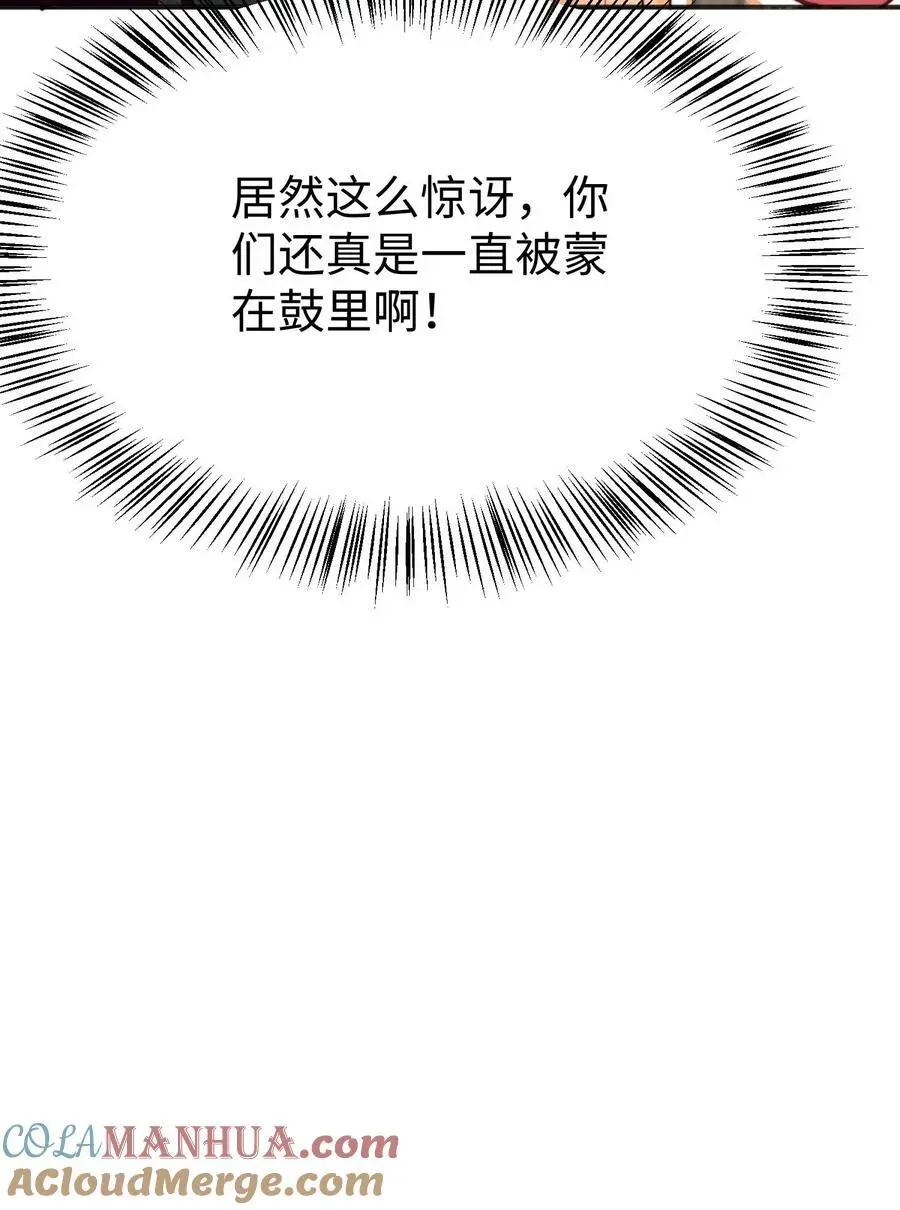 第157话 我师妹抓鬼超6 第29页