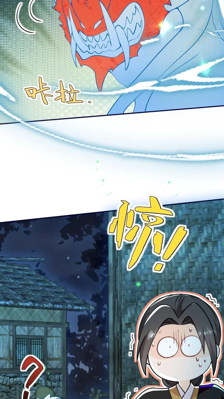 第156话 有内鬼，停止交易 第6页