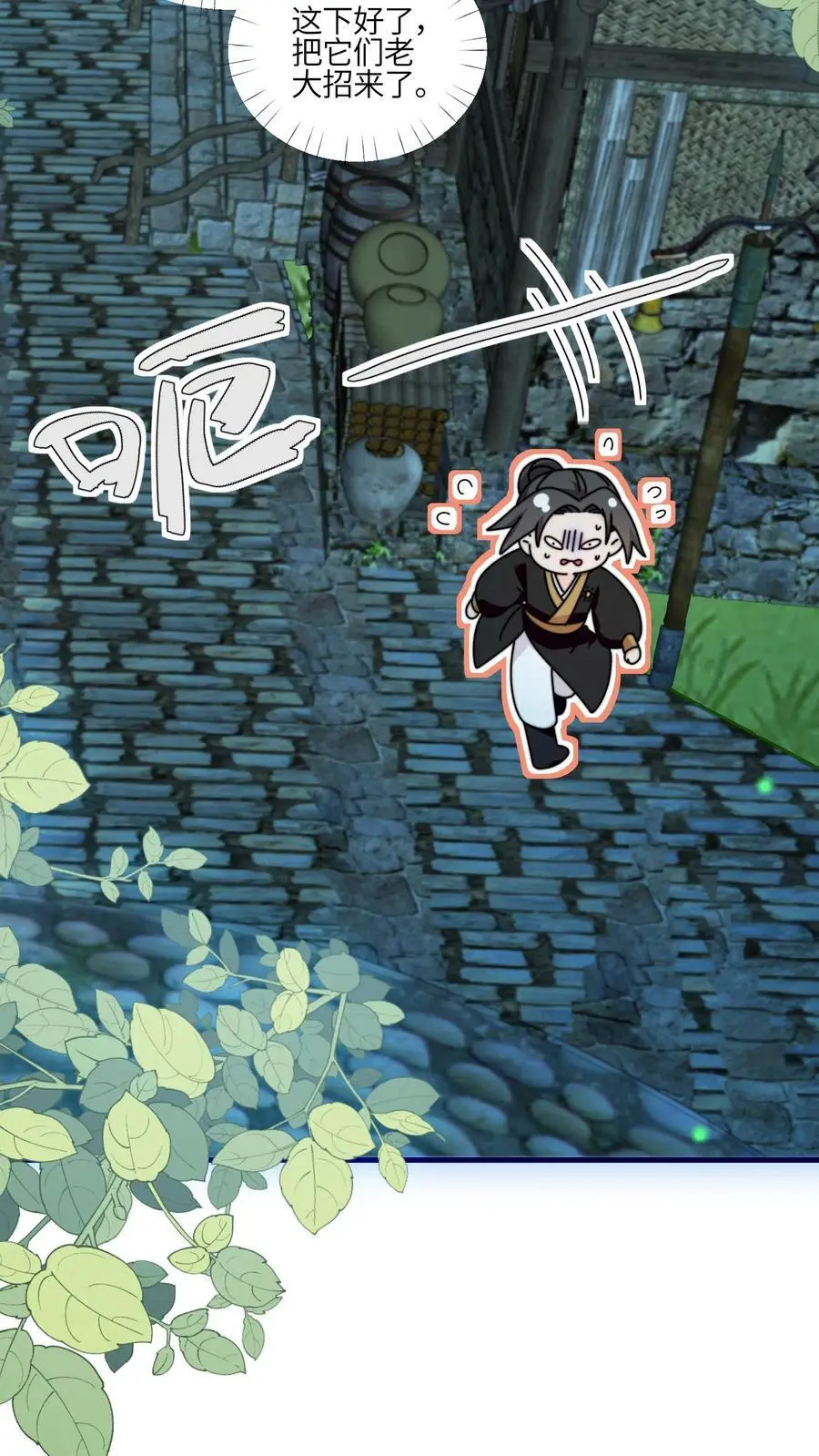 第156话 有内鬼，停止交易 第8页