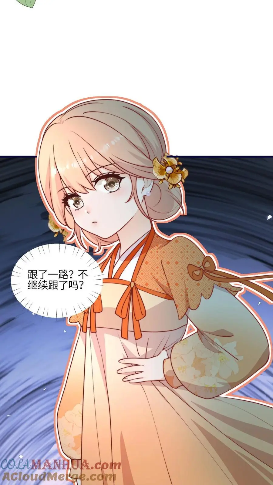 第156话 有内鬼，停止交易 第9页