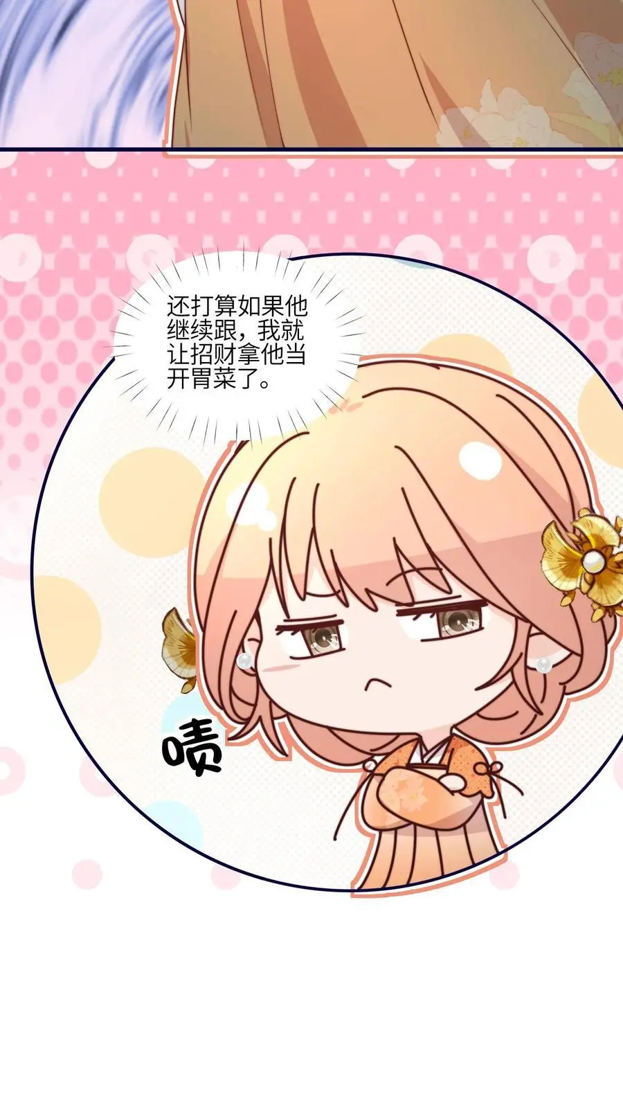 第156话 有内鬼，停止交易 第10页