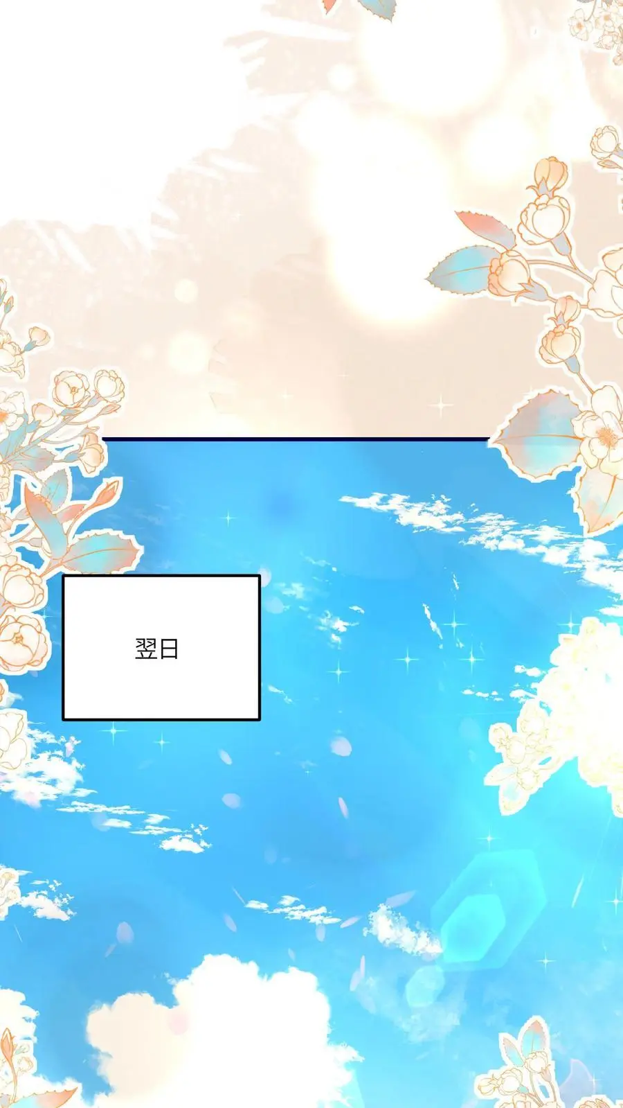 第156话 有内鬼，停止交易 第14页