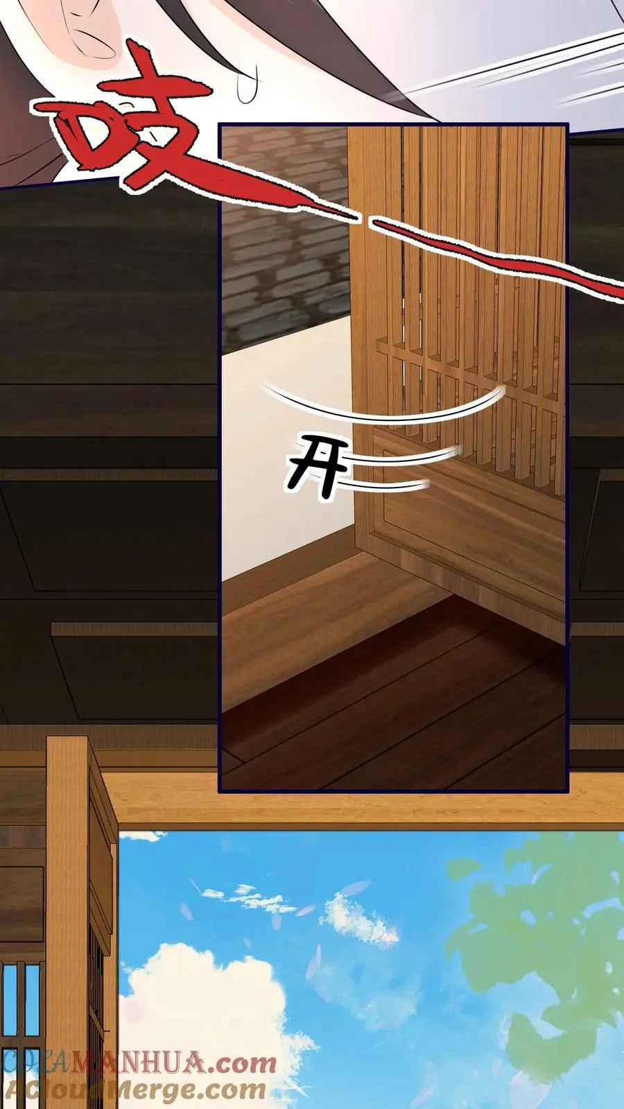 第156话 有内鬼，停止交易 第17页