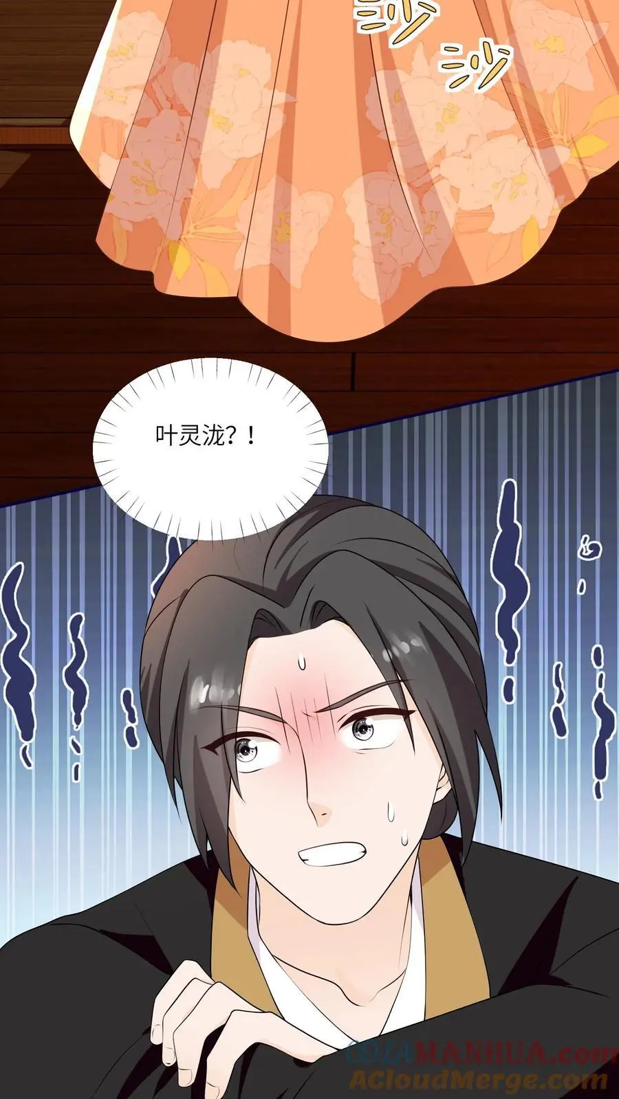 第156话 有内鬼，停止交易 第19页