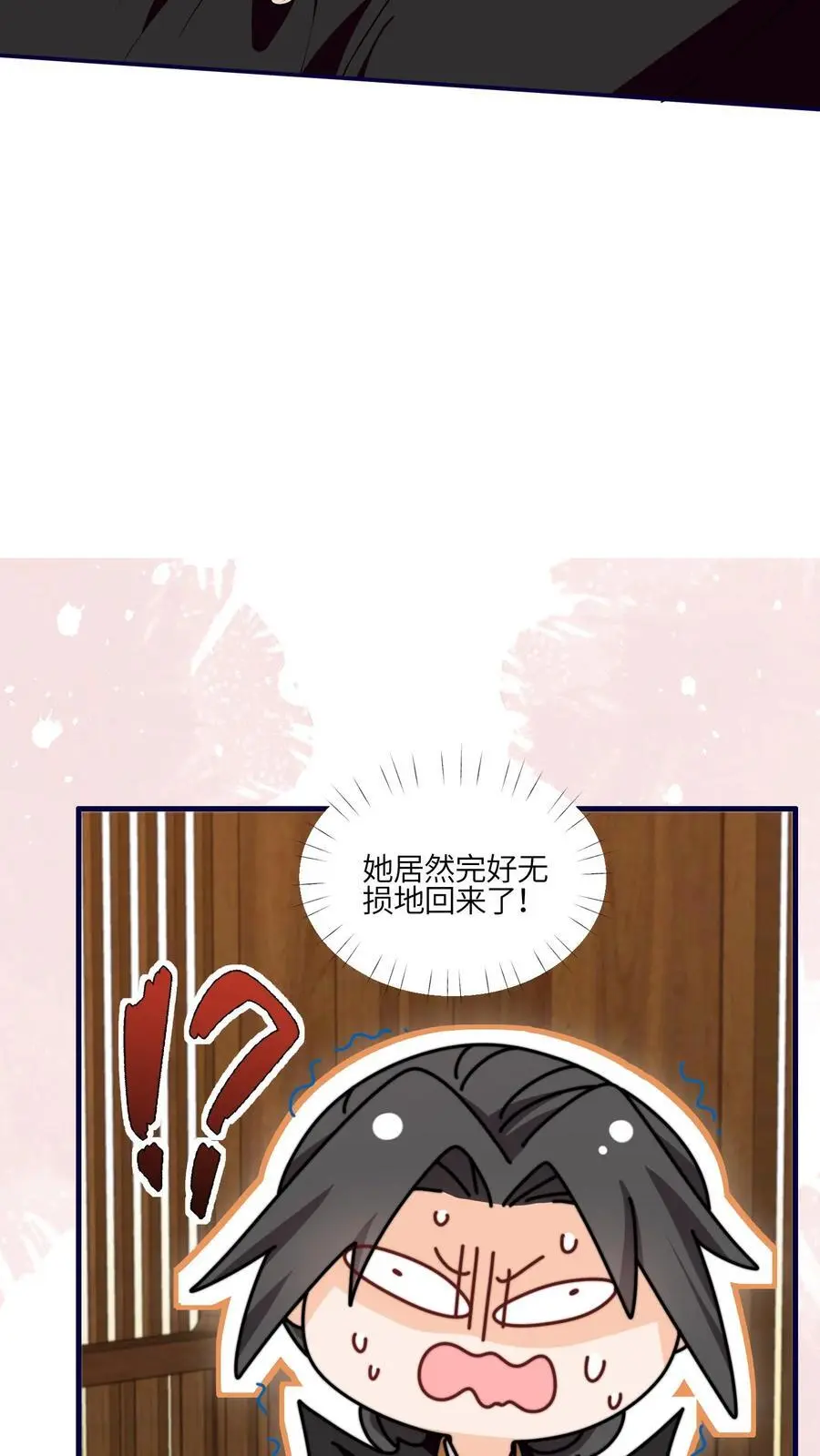 第156话 有内鬼，停止交易 第20页