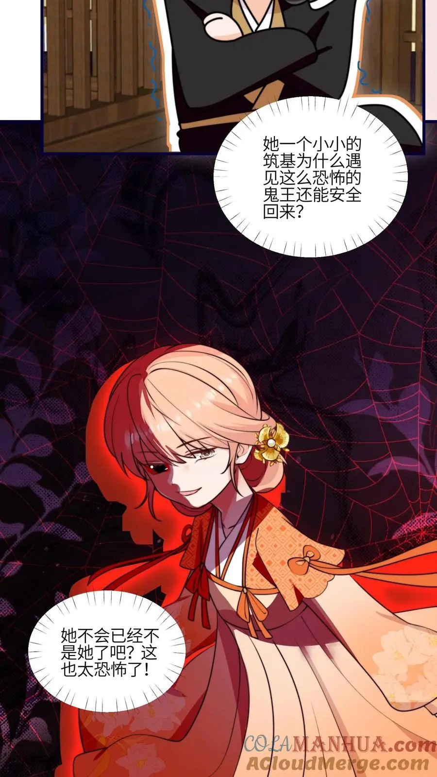 第156话 有内鬼，停止交易 第21页
