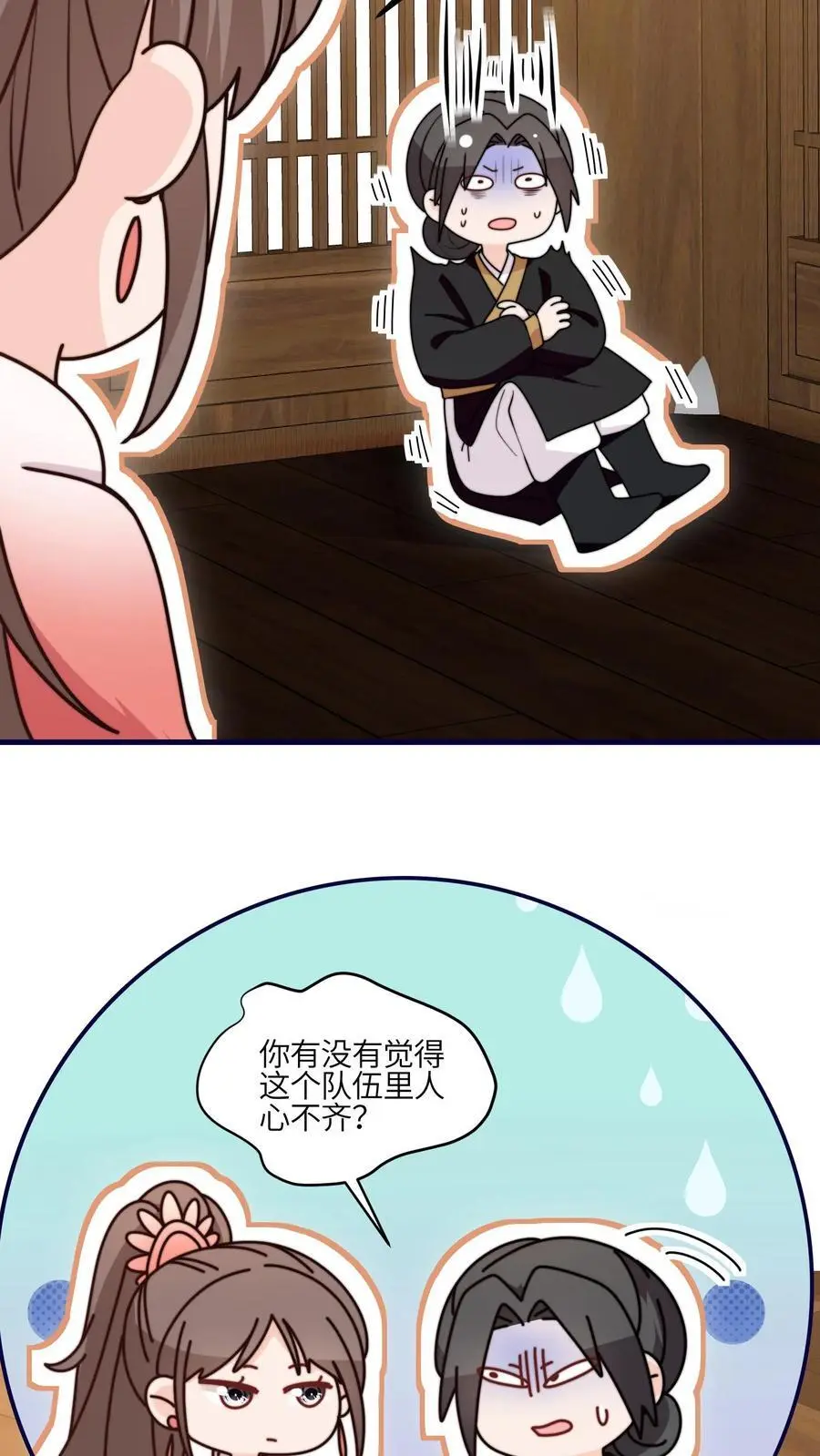 第156话 有内鬼，停止交易 第30页
