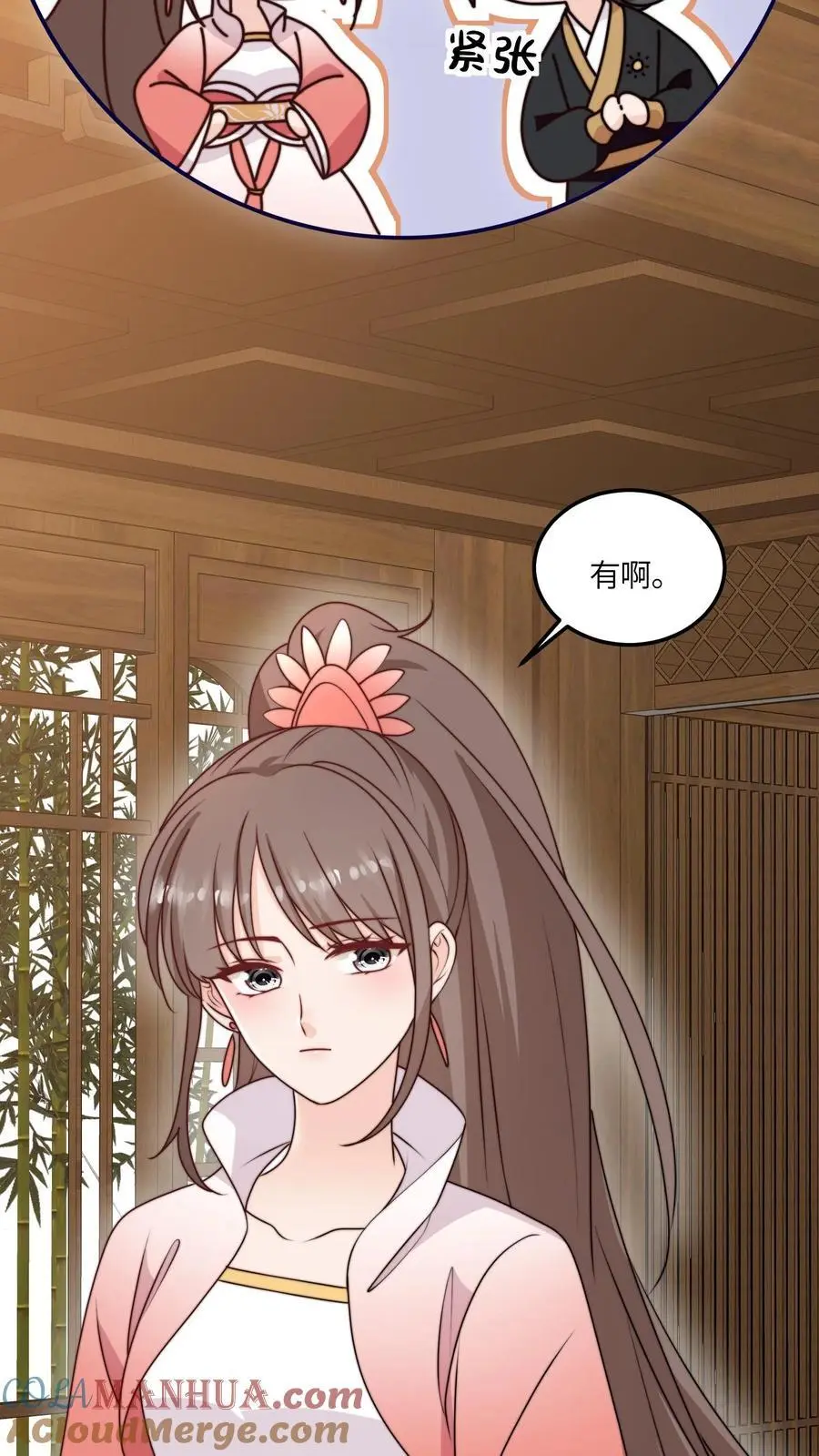第156话 有内鬼，停止交易 第31页
