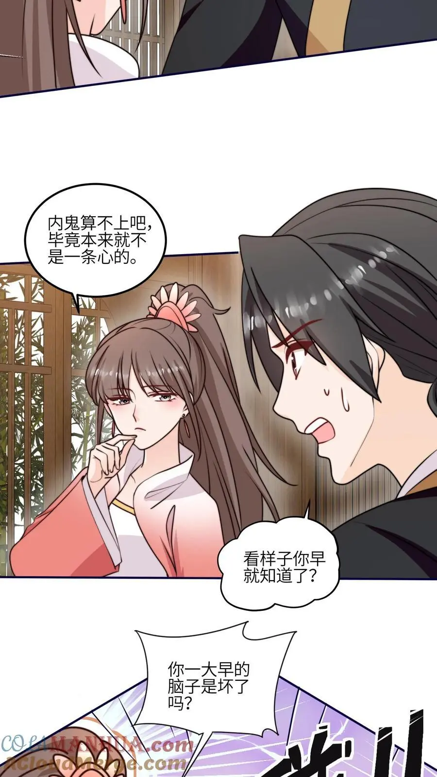 第156话 有内鬼，停止交易 第33页