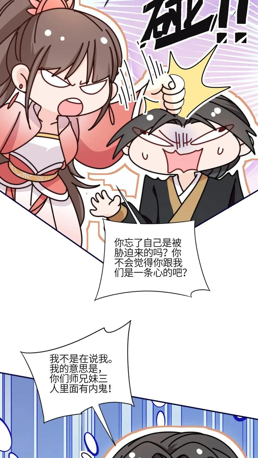 第156话 有内鬼，停止交易 第34页