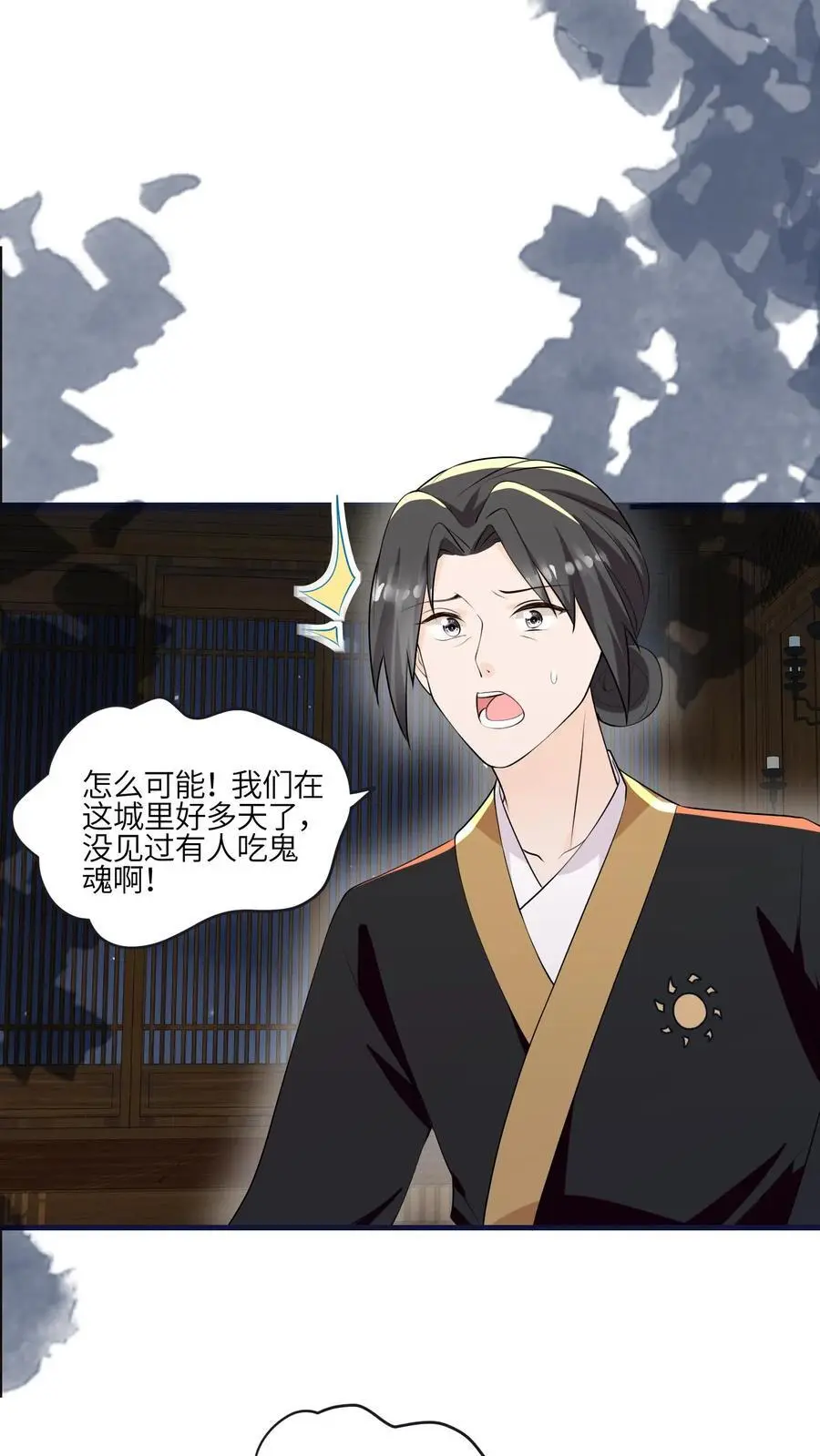 第155话 救命，吃鬼啦！ 第2页