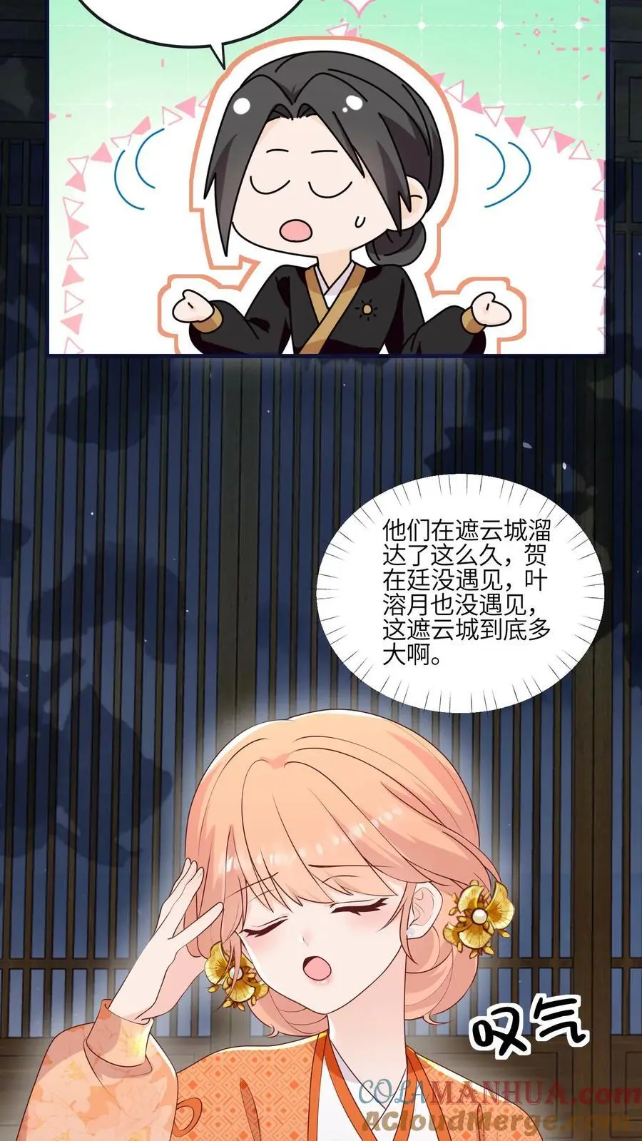 第155话 救命，吃鬼啦！ 第5页