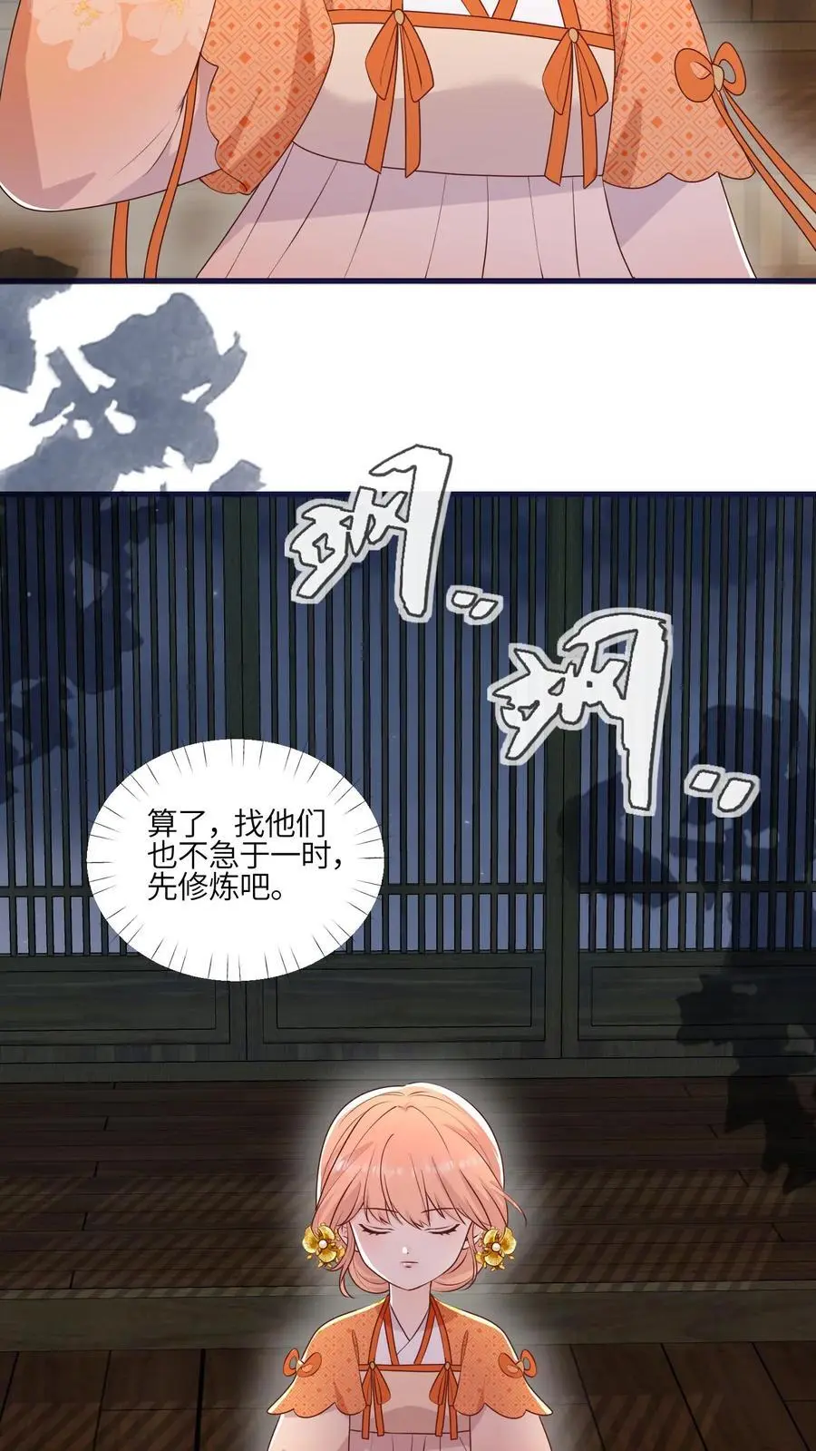 第155话 救命，吃鬼啦！ 第6页