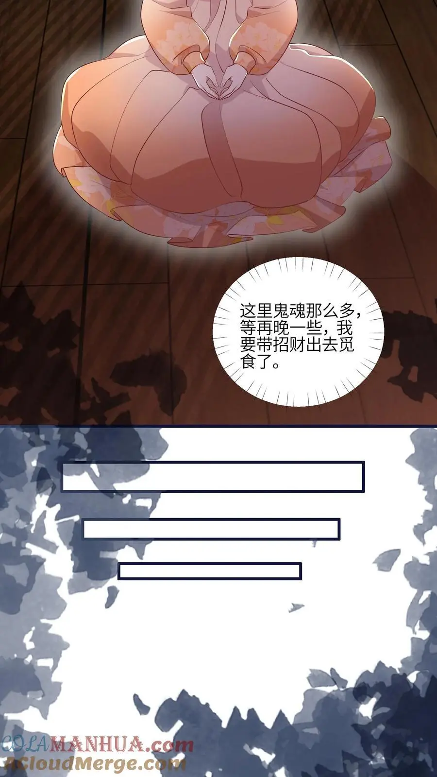 第155话 救命，吃鬼啦！ 第7页
