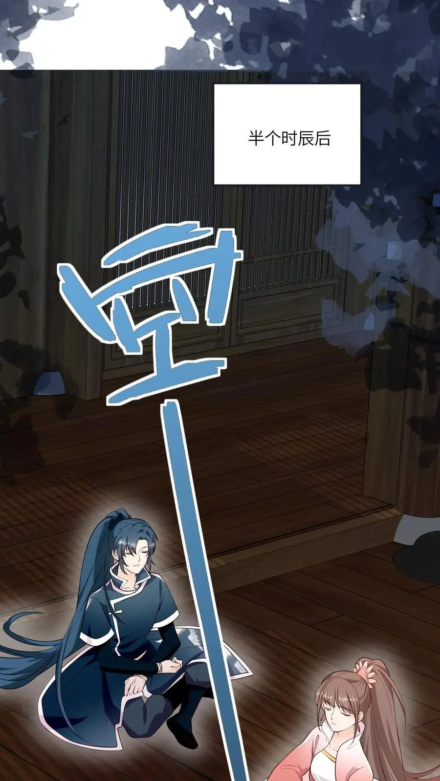 第155话 救命，吃鬼啦！ 第8页