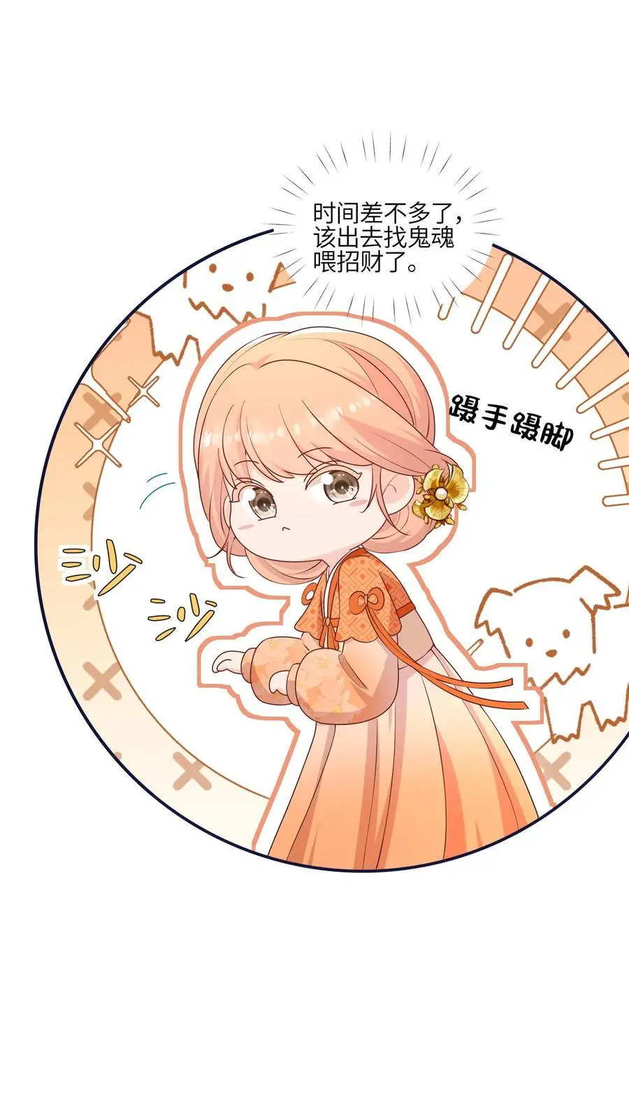 第155话 救命，吃鬼啦！ 第10页