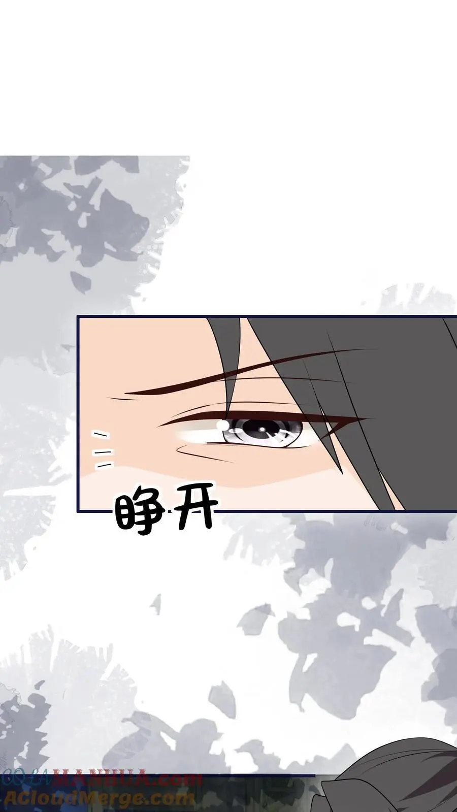 第155话 救命，吃鬼啦！ 第11页