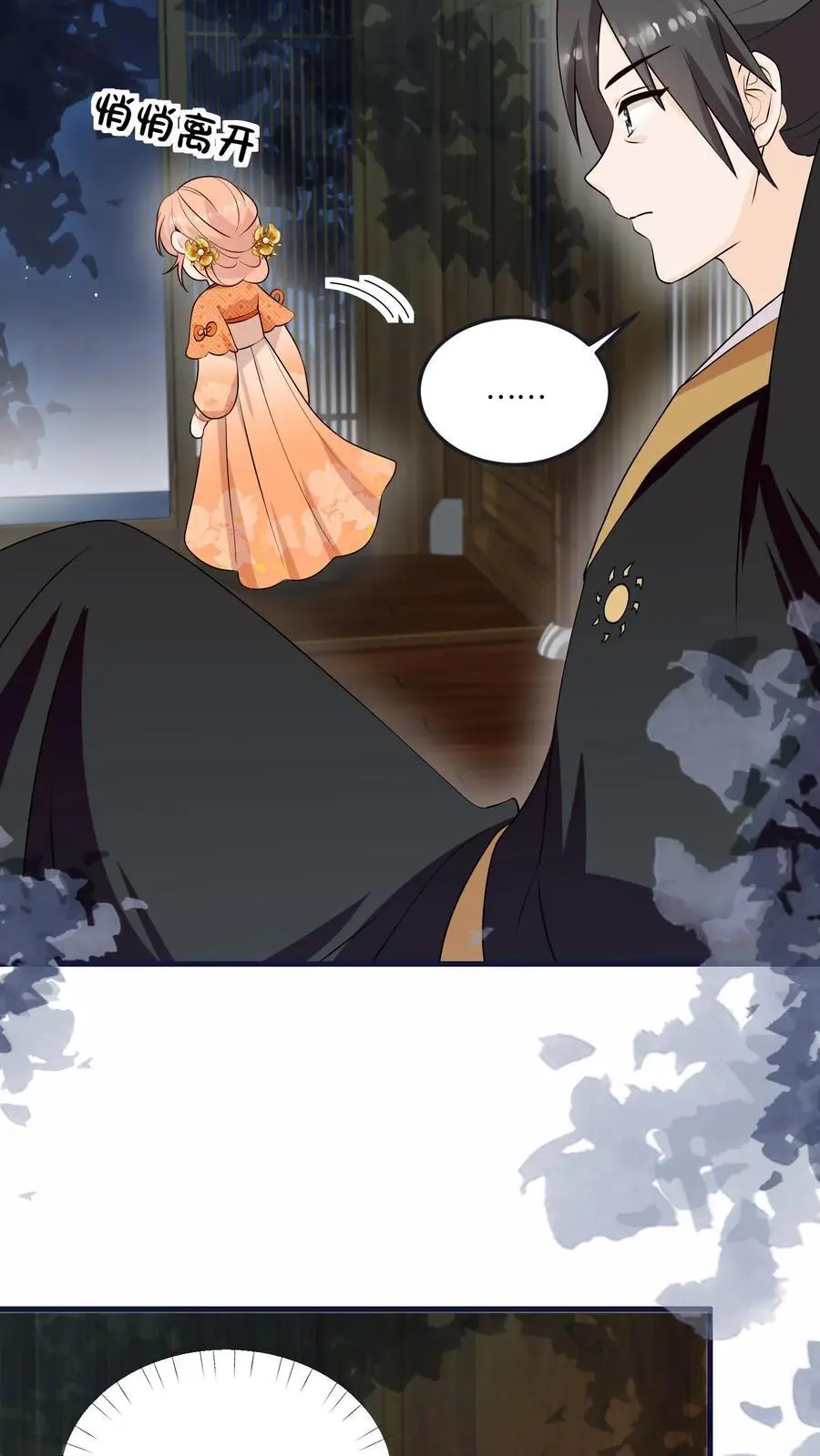 第155话 救命，吃鬼啦！ 第12页