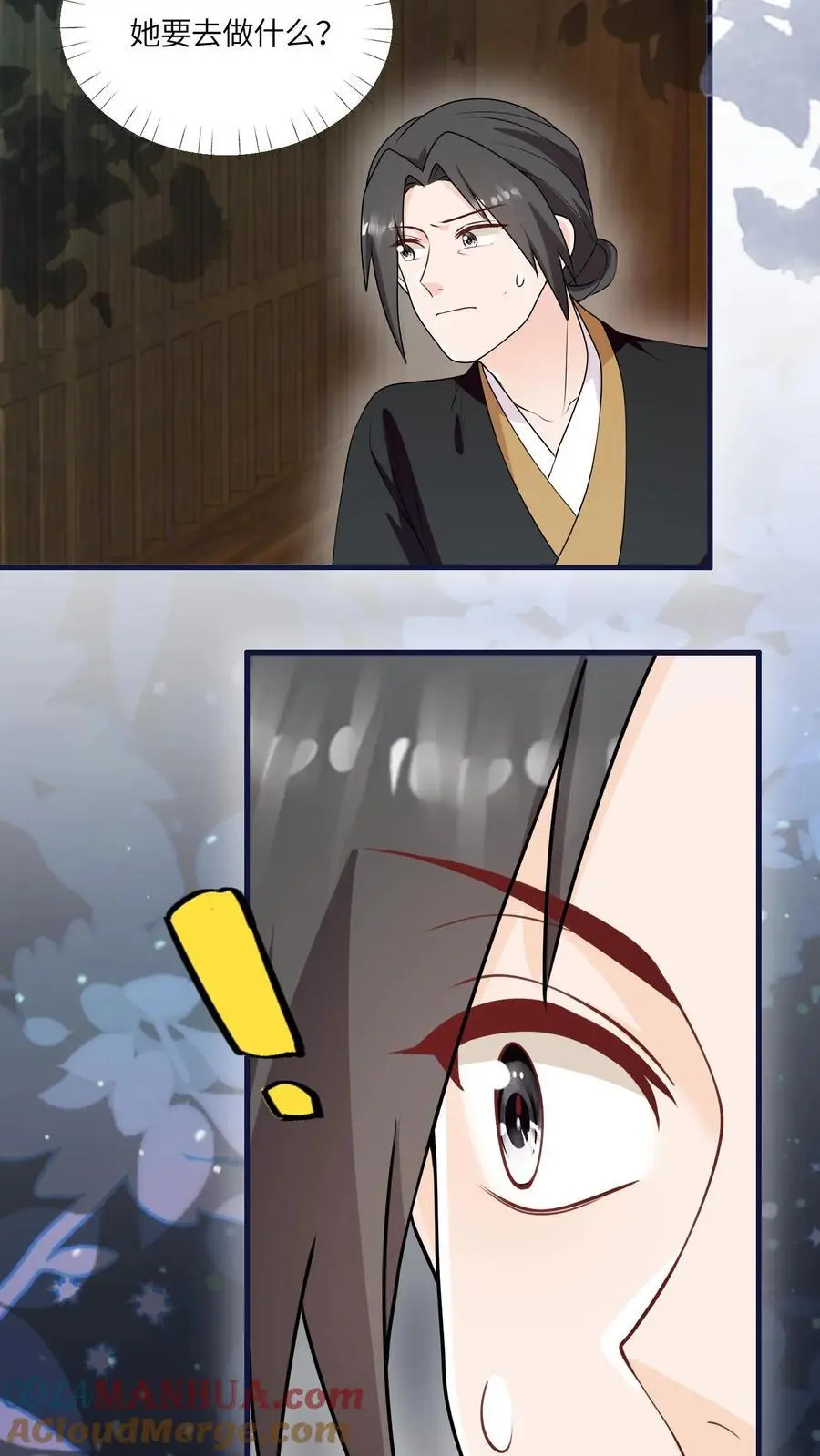 第155话 救命，吃鬼啦！ 第13页
