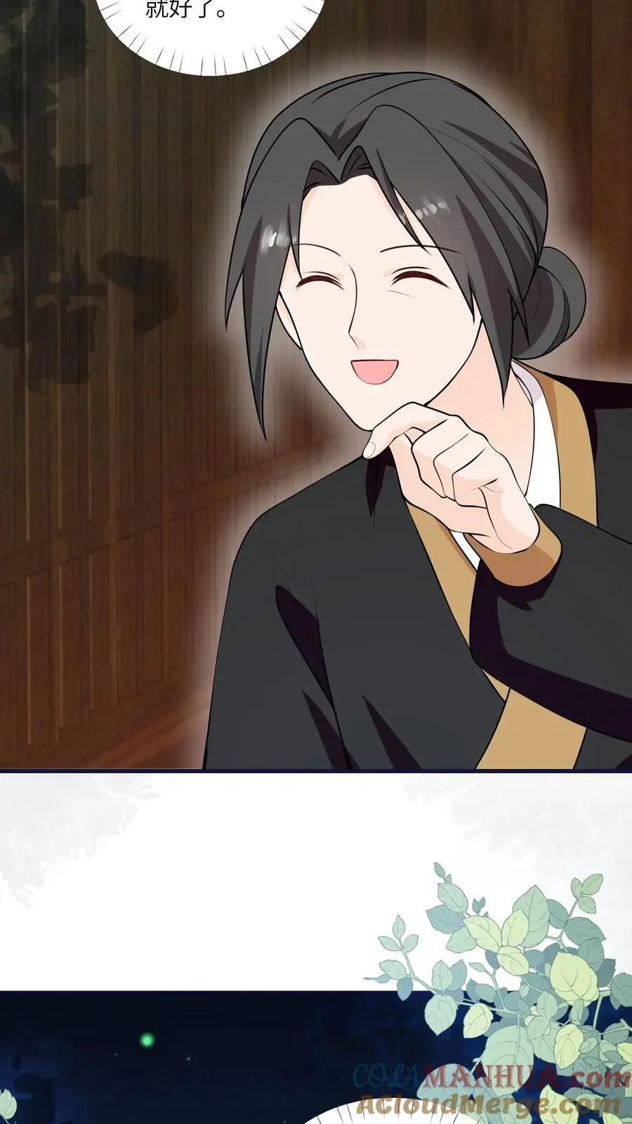 第155话 救命，吃鬼啦！ 第17页