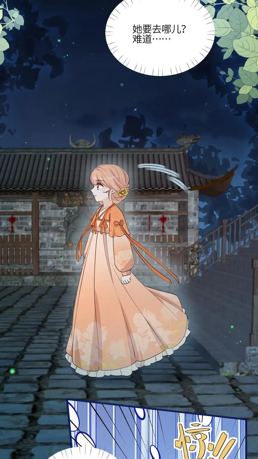 第155话 救命，吃鬼啦！ 第18页