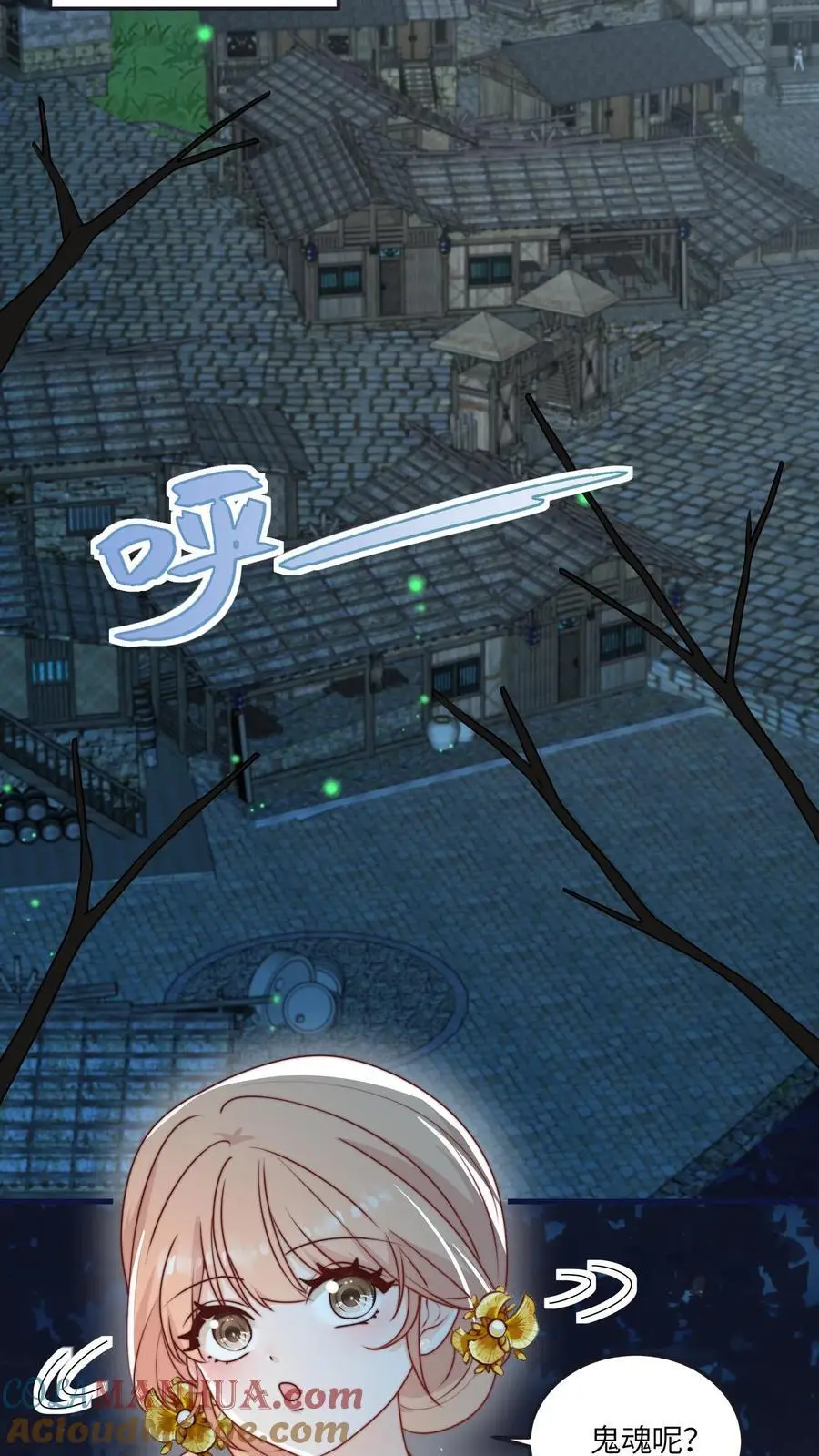 第155话 救命，吃鬼啦！ 第21页