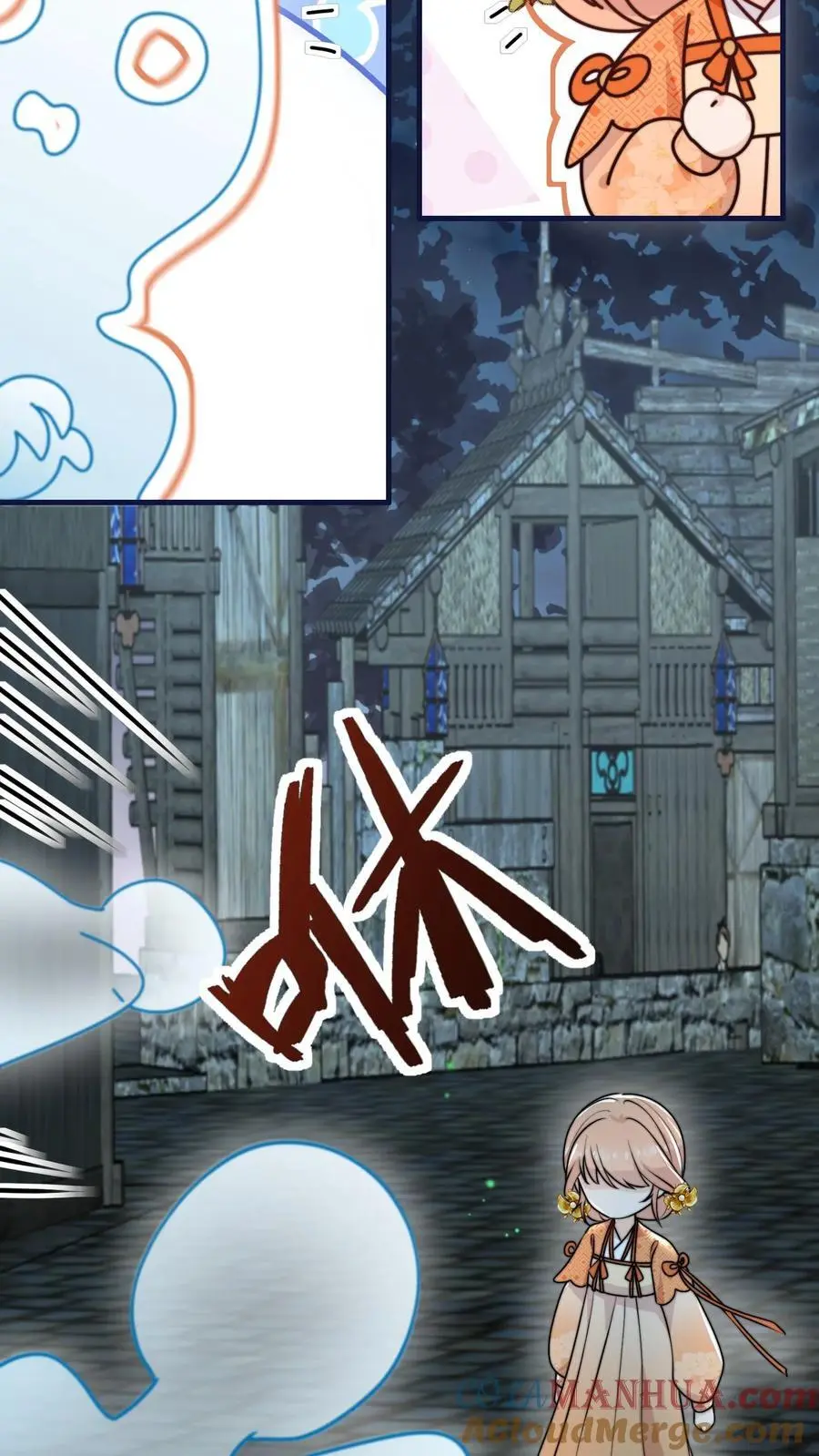 第155话 救命，吃鬼啦！ 第25页