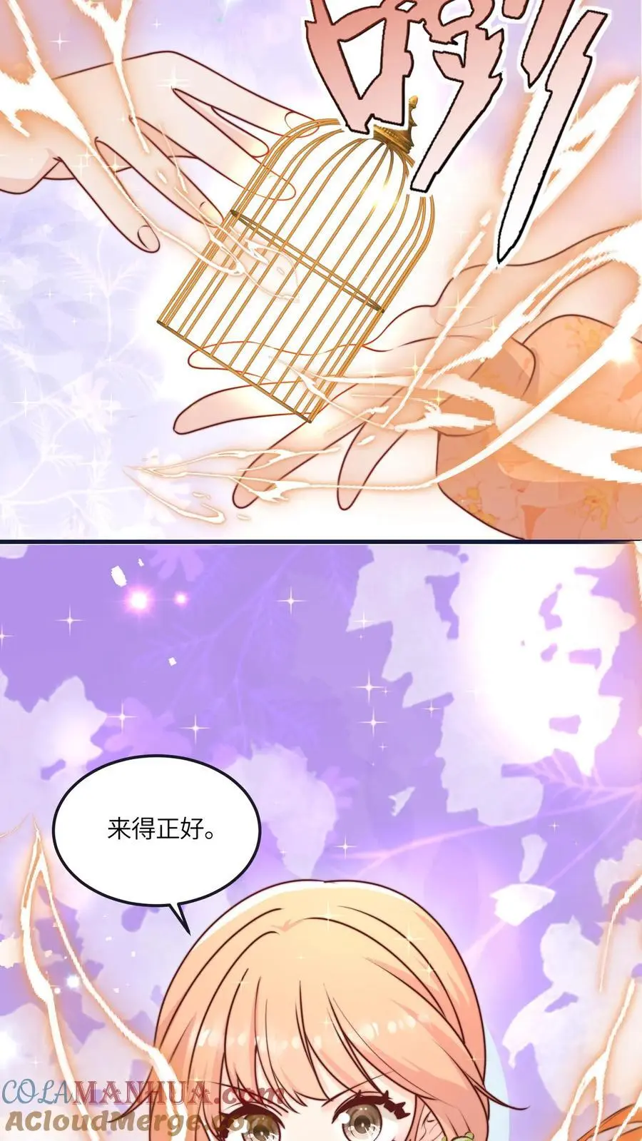 第155话 救命，吃鬼啦！ 第27页