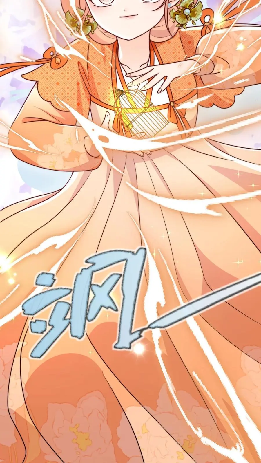 第155话 救命，吃鬼啦！ 第28页