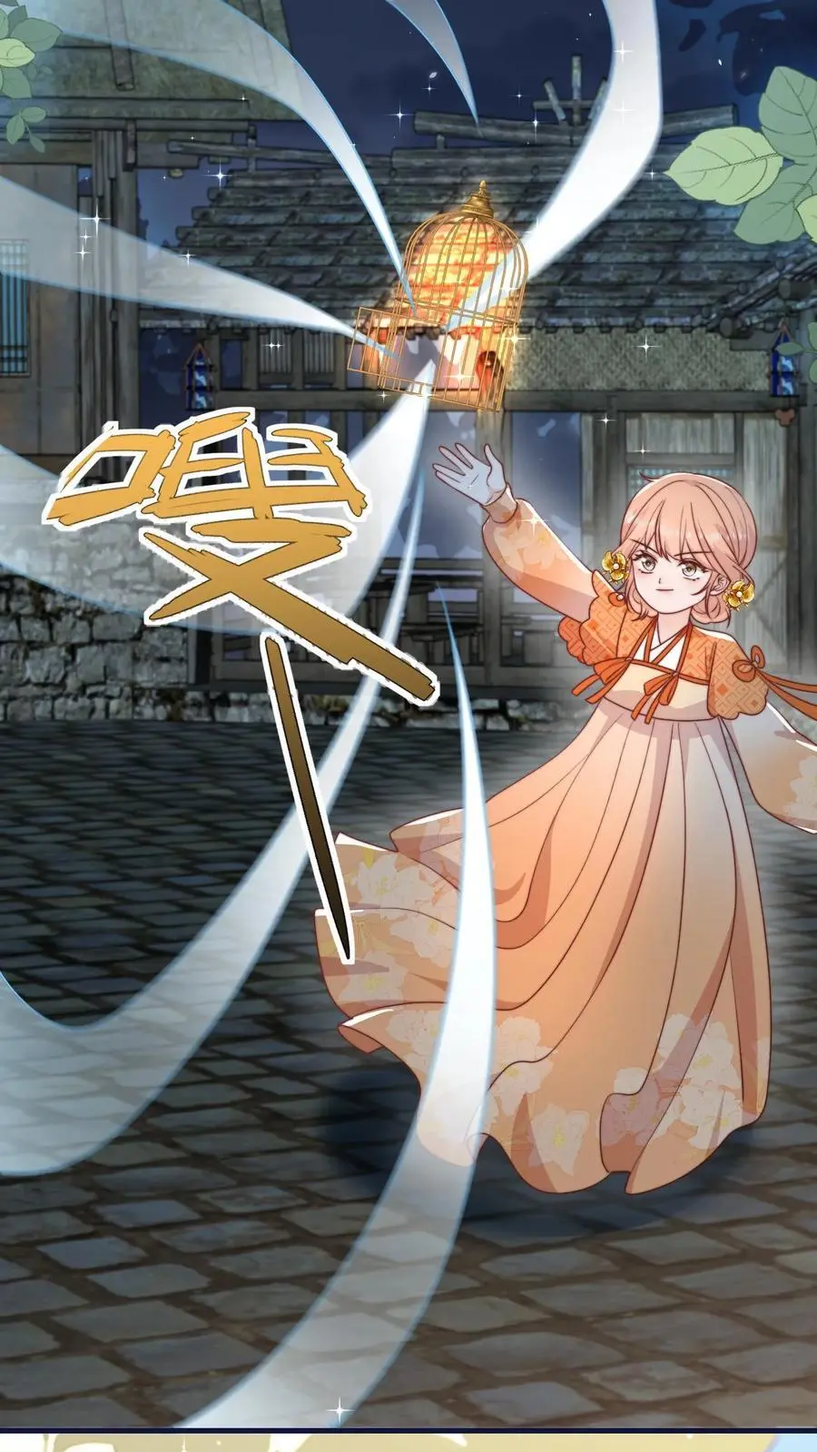 第155话 救命，吃鬼啦！ 第30页