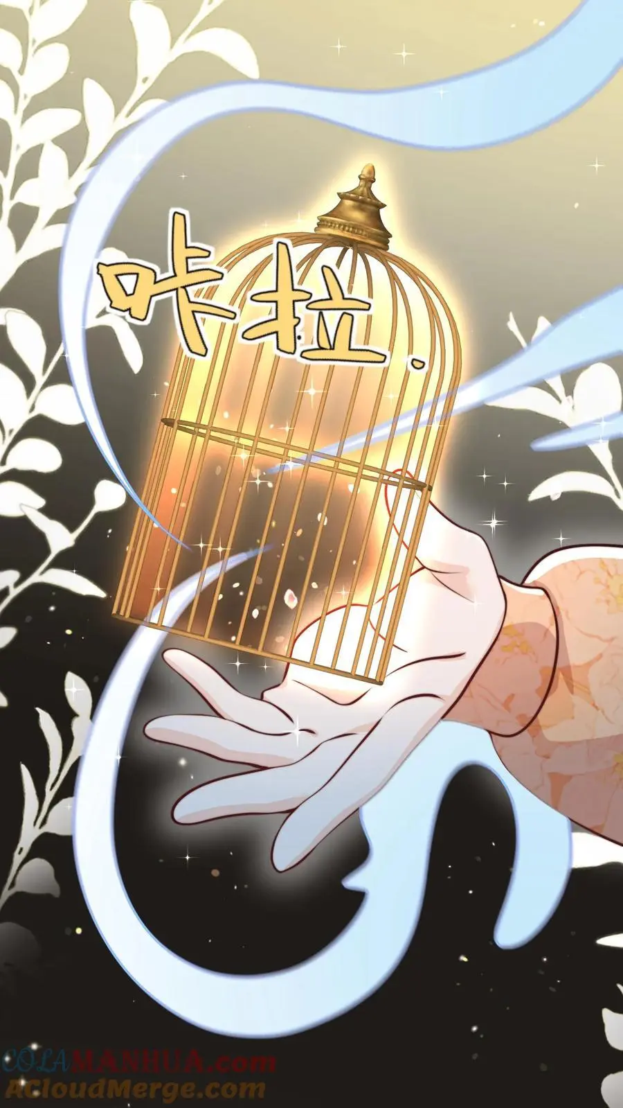 第155话 救命，吃鬼啦！ 第31页