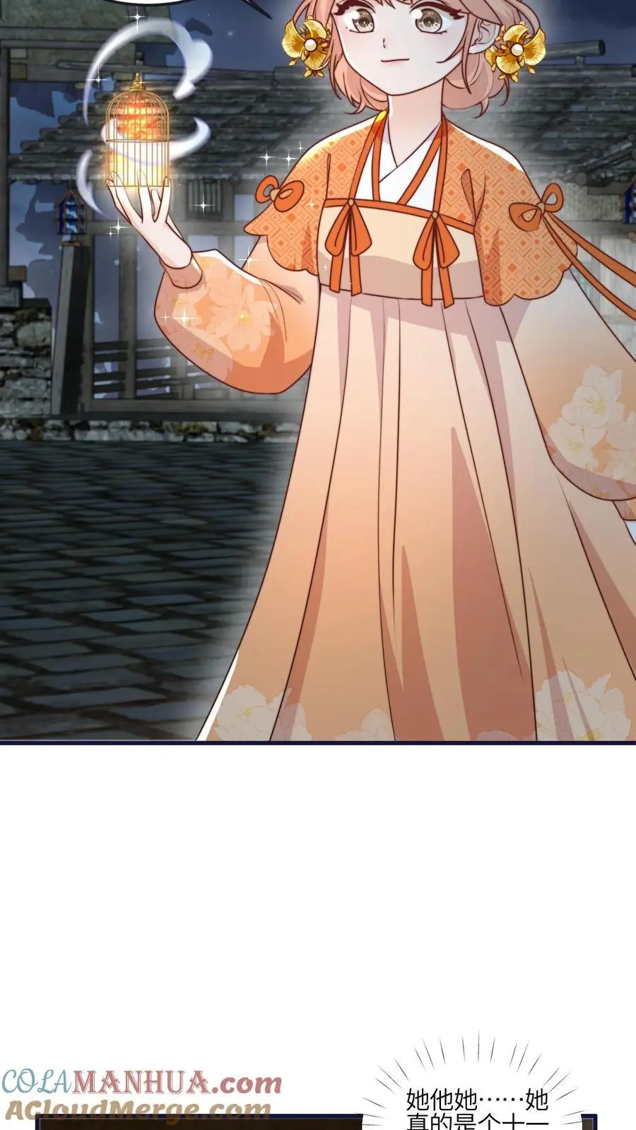第155话 救命，吃鬼啦！ 第33页