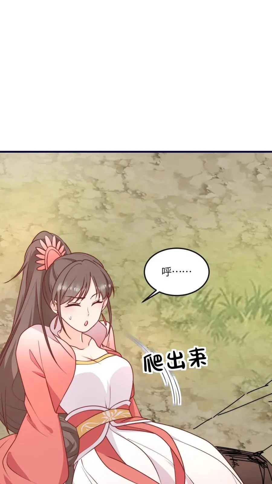 第154话 壕无人性 第2页