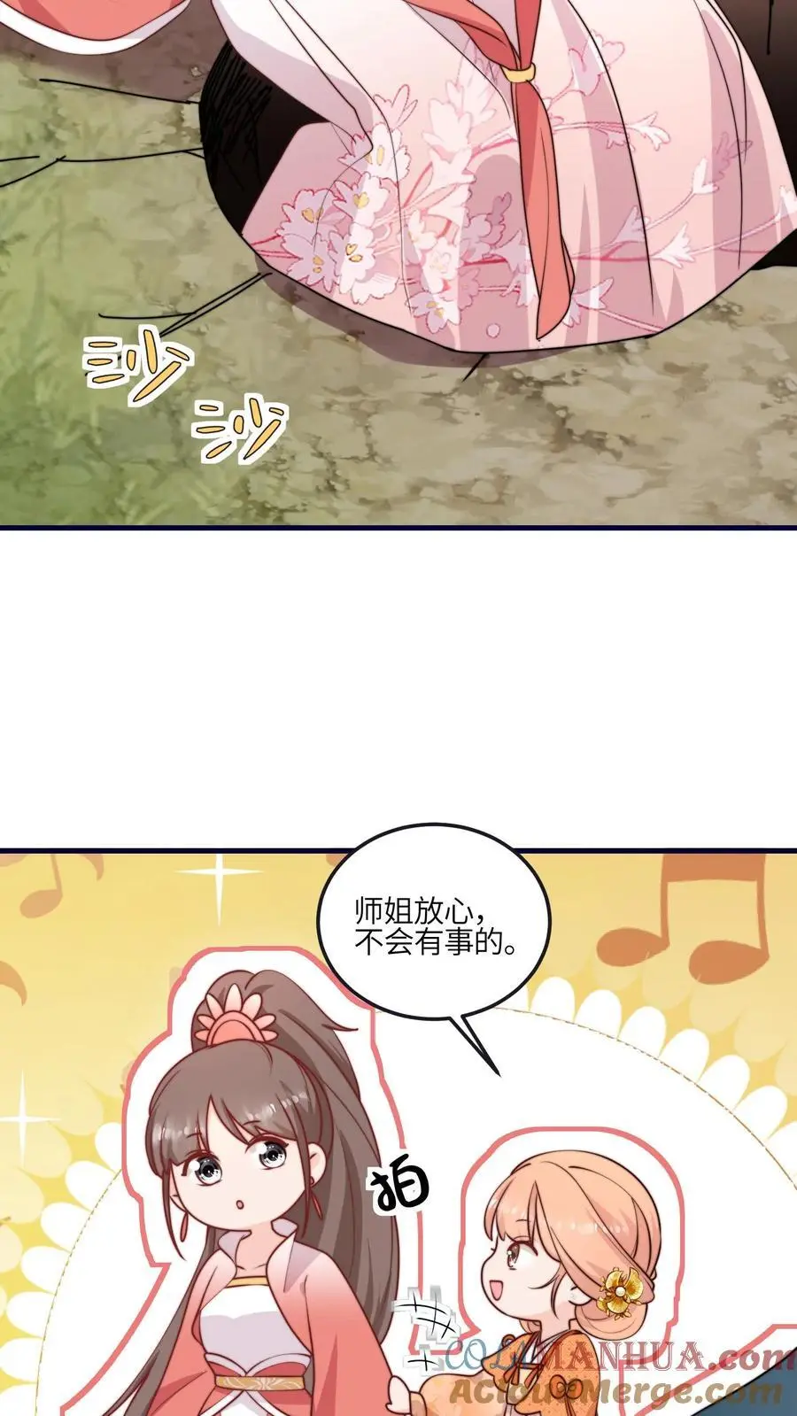 第154话 壕无人性 第3页