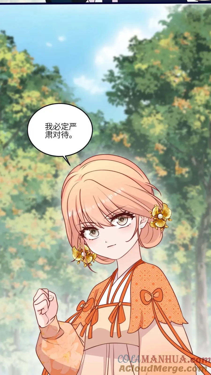 第154话 壕无人性 第5页